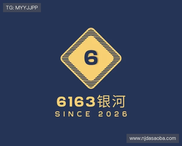 知道6163银河