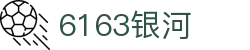 6163银河线路检测中心(中国)股份有限公司